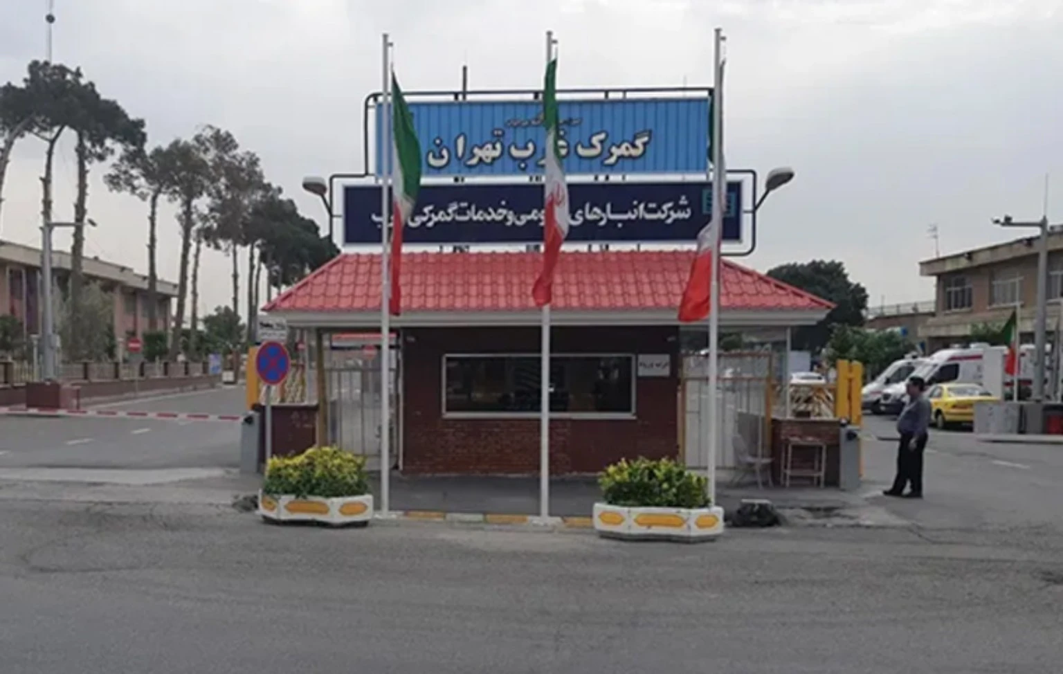 Persian carpet customs clearance at Tehran West Customs